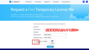 E-iceblue 試用版ダウンロード