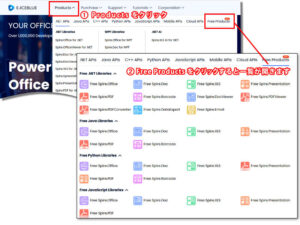 E-iceblue 試用版リスト一覧