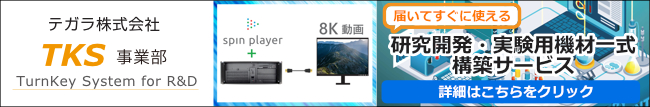 Spin Player TKS