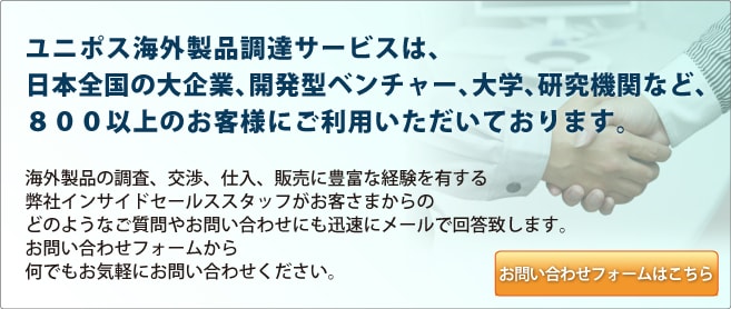 日本全国の800以上のお客様にご利用いただいております。