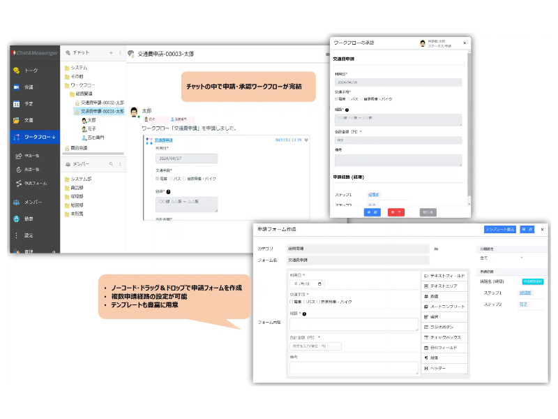 画像:CAMServer | オンプレ チャット タスク管理