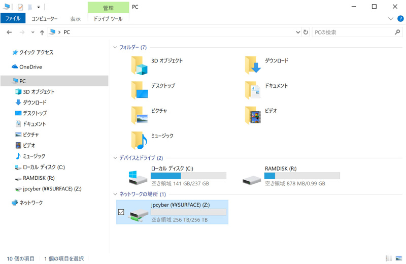JPCYBER S3 Drive | Windows対応 Amazon S3 マウントツール