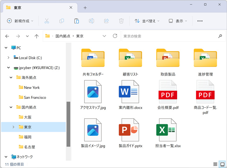 JPCYBER S3 Drive | Windows対応 Amazon S3 マウントツール