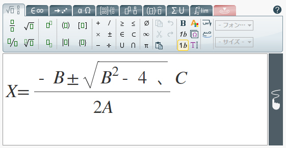 MathType | 数式作成ツール・編集ソフトウェア アプリケーション