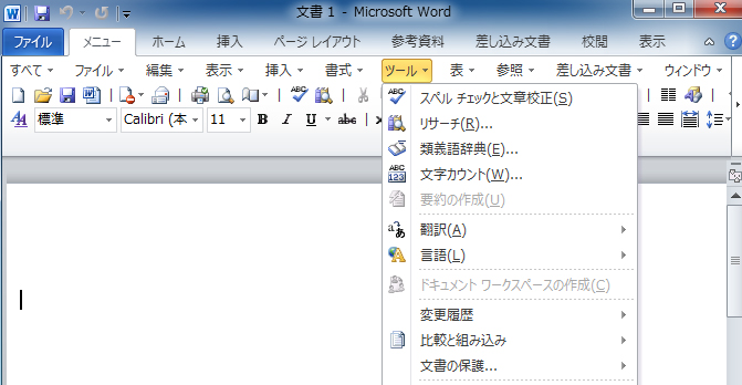 Classic Menu for Office | Microsoft Office クラシックメニュー ソフトウェア