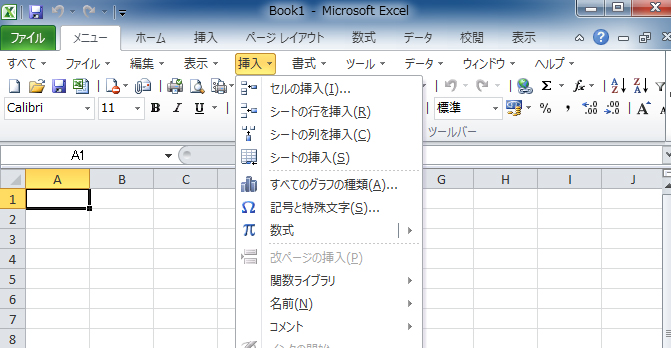 Classic Menu for Office | Microsoft Office クラシックメニュー ソフトウェア