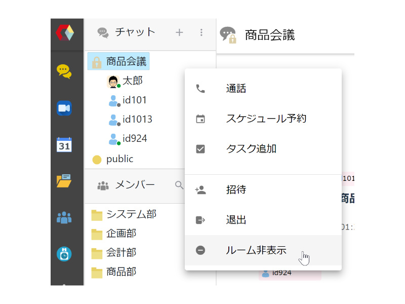 CAMServer | オンプレ チャット タスク管理