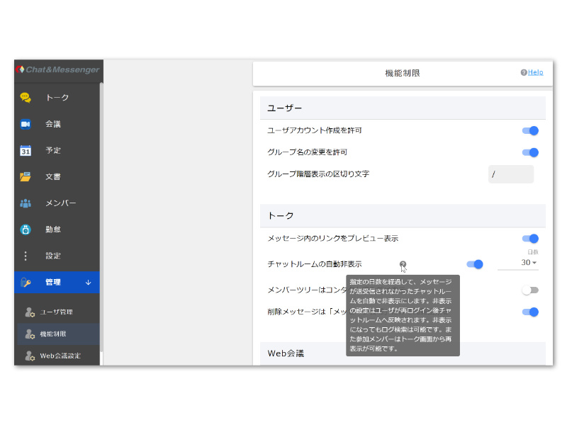 CAMServer | オンプレ チャット タスク管理
