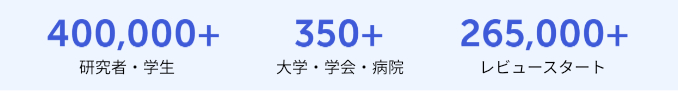 Covidence でシステマティックレビューを効率化!