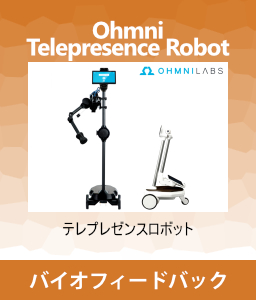 テレプレゼンスロボット, ヘルスケア・シニアケア, Bio-Medical Products