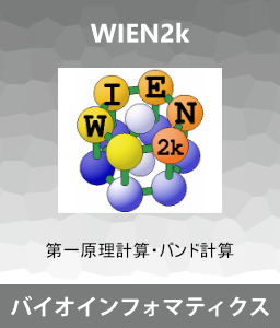 密度汎関数法などの第一原理計算, バンド計算, Biology, Bioinfomatics Products