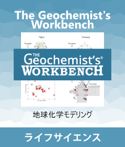 ライフサイエンス, 地球化学モデリング,環境化学,水理地質学,地球微生物学,原子力,地熱エネルギー,life Science Products