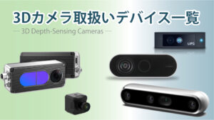 3D Depth Sensing Cameras lists