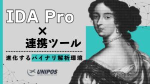 IDA Pro 記事サムネ