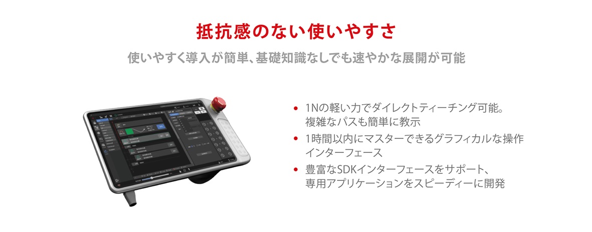 ROKAE xMate SRシリーズ