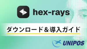 Hex-Rays IDA Free の導入ガイド｜無料版・インストーラ入手方法