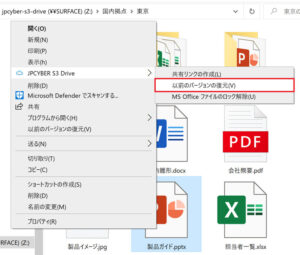 JPCYBER 以前のバージョンの復元機能