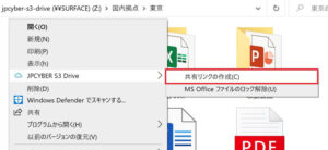 JPCYBER エクスプローラーで共有リンクを作成