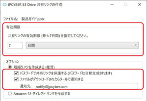 JPCYBER エクスプローラーで共有リンクを作成